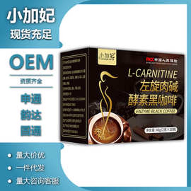 左旋肉碱白咖啡:开启健康新篇章
